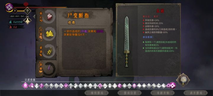毒一白灰轻松过截图