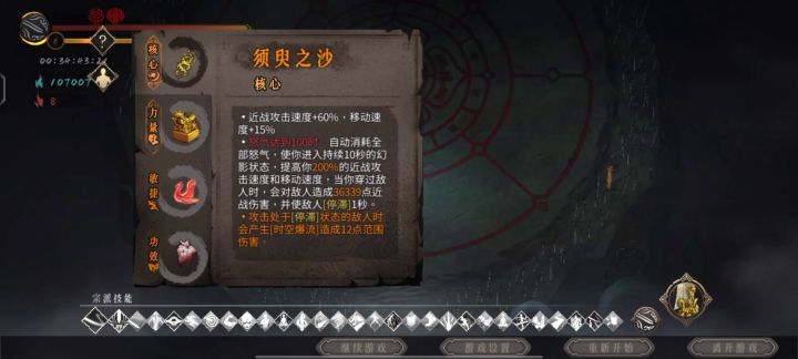 伤害过高乃至于出现了bug截图