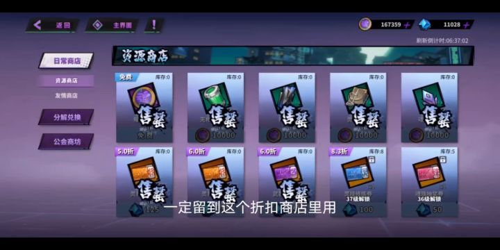 《镇魂街天生为王》第一天2点运营技巧!截图