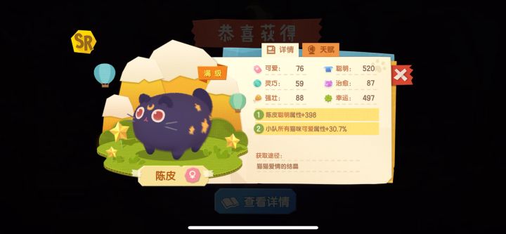 白喂了,弱到我以为不是满级预览……截图