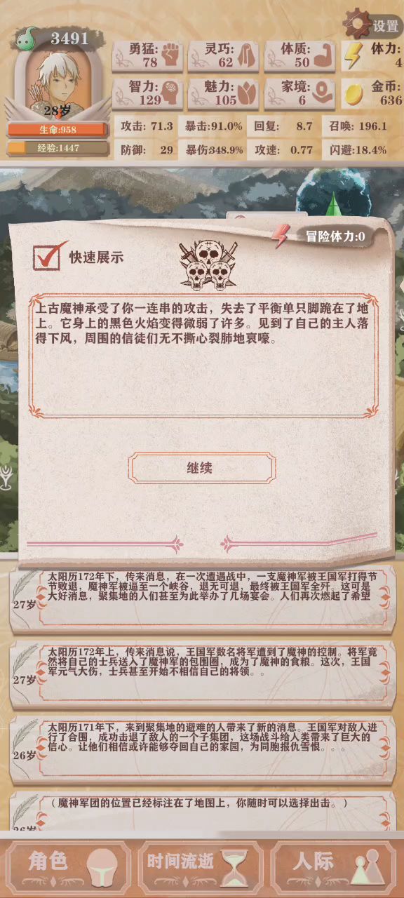 这个爆伤召唤流输出真的很离谱截图