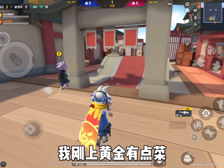畅畅装菜鸡撞到身法哥~截图