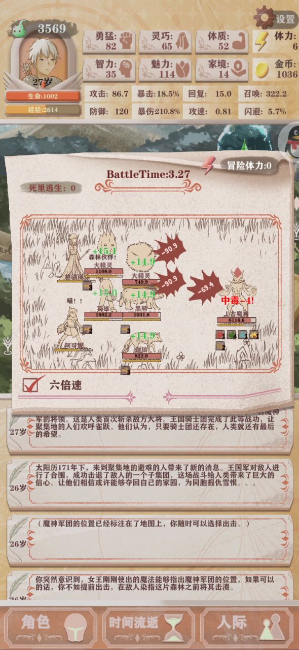 召唤流猎人给魔神刮刮痧截图