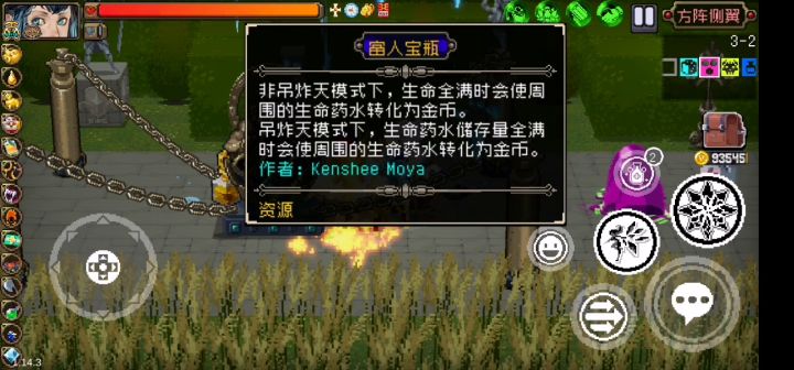 狠狠搬空商店截图