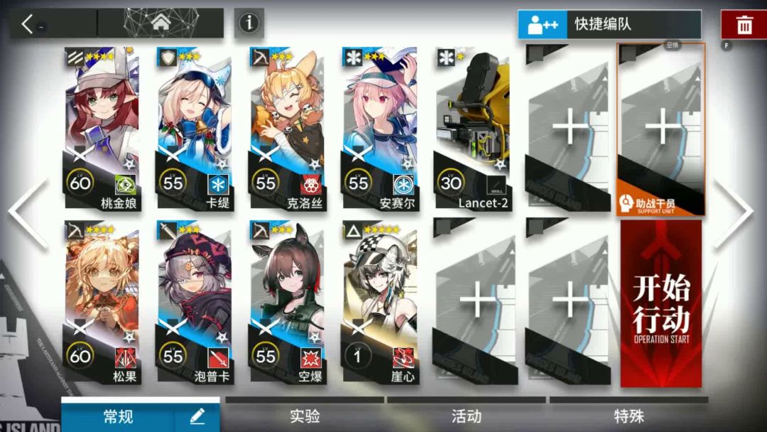 「照我以火」 突袭 FC-EX-1  4星队截图