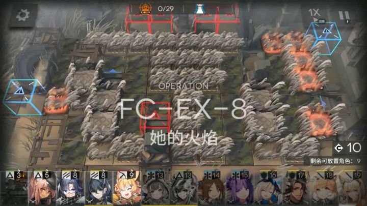 「照我以火」 突袭 FC-EX-8 单核截图