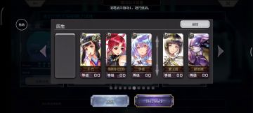 【重生挑战】八妖试炼Stage1阵容分享