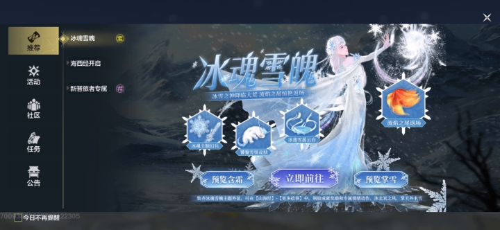 山海标准合格初级游侠法师截图