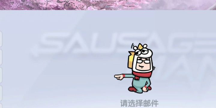 谁知道这封邮件的意思，在评论里告诉我。截图