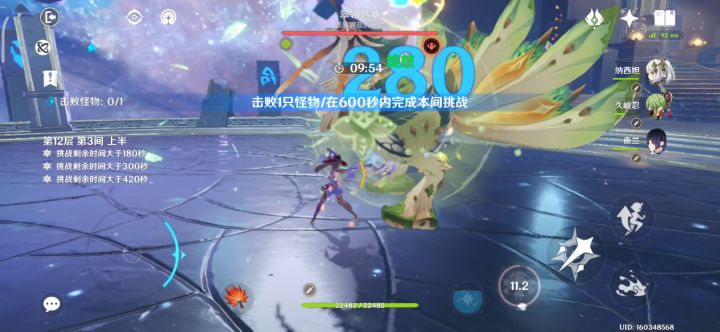 二命夜阑暴打12-3小坤子截图