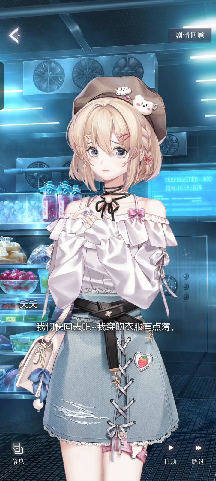俺的小白花初恋截图