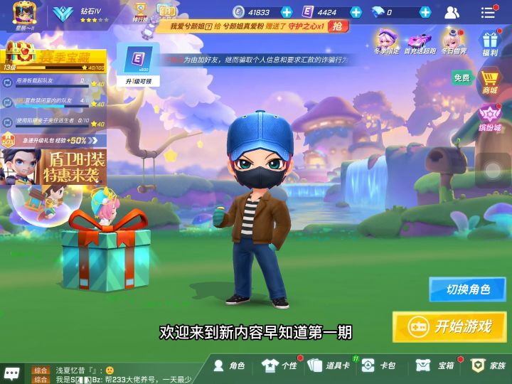逃跑吧!少年:冬日雪霁活动来袭截图