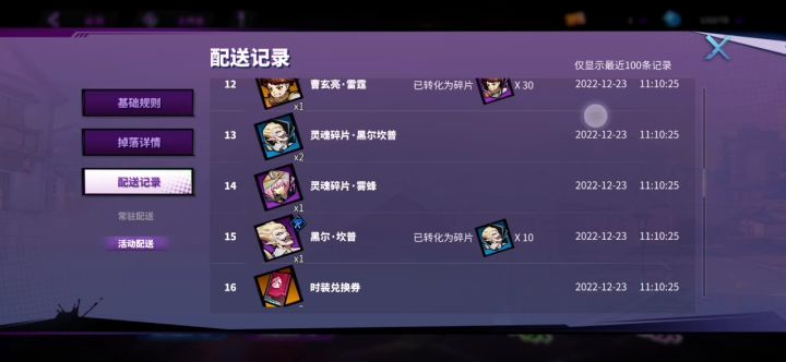 一百抽六个火将军截图