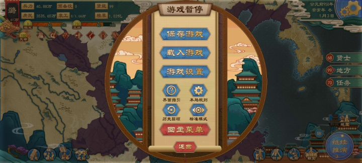 潞国力战百年皇道一统看海截图