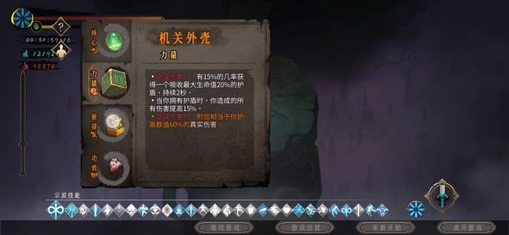 3000+的飞剑攻击,龙帝眼都睁不开截图