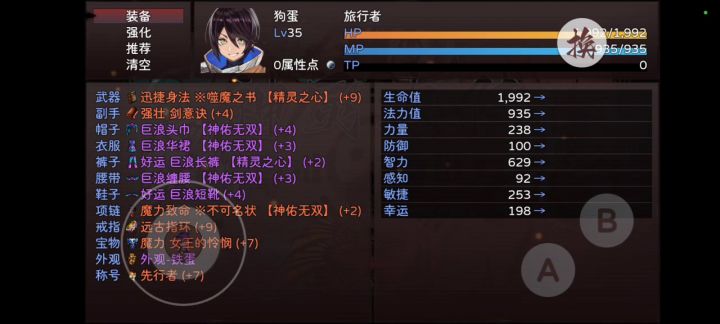 肝完了,打螃蟹,速度刷刷的截图