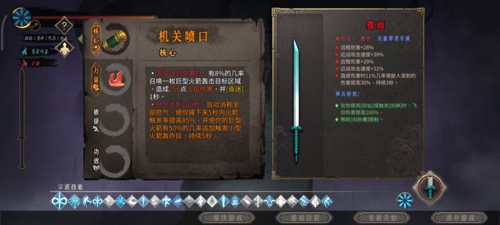 万剑真是嘎嘎乱杀截图
