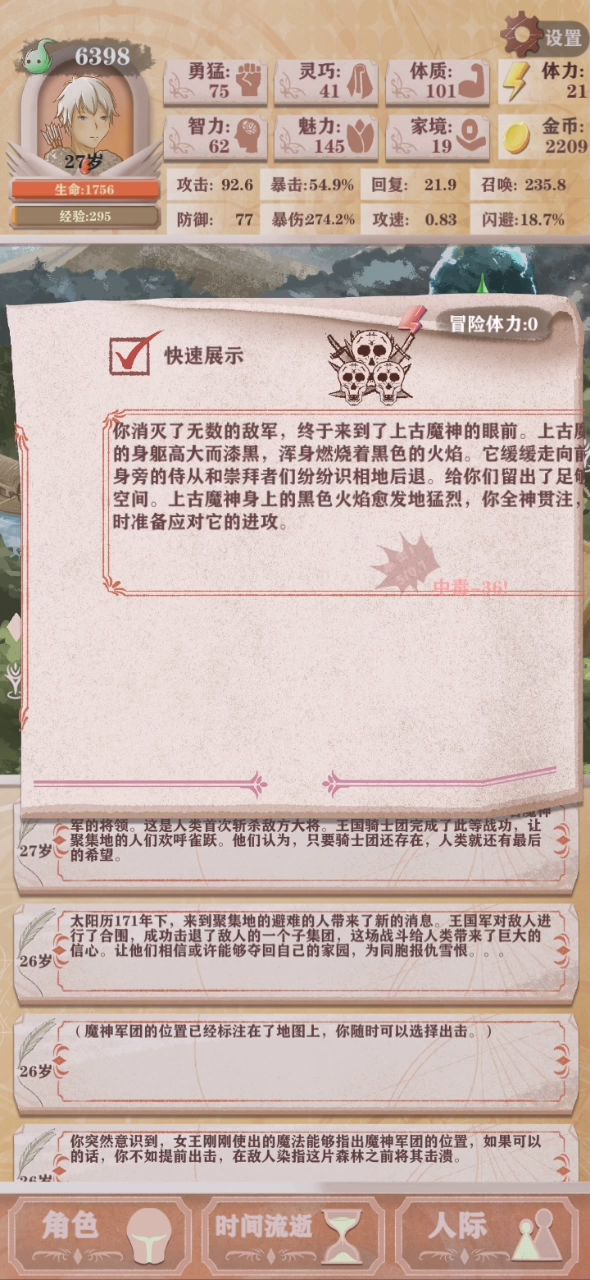 残酷一，召唤流截图