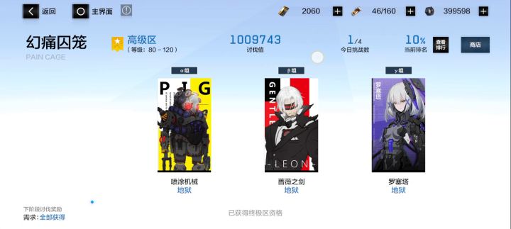 百万勋章!到手!截图
