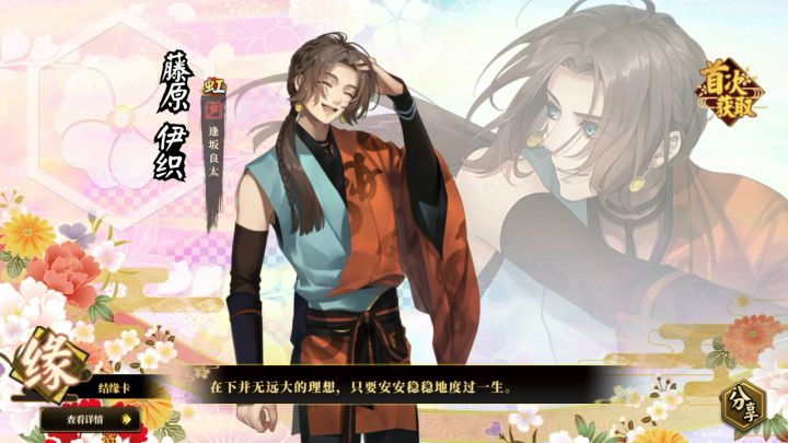 来啦来啦，四十抽截图
