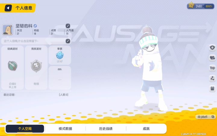谁来陪我玩一下？这是小号ID：jdbzf，皮肤不是很多。段位白银。截图