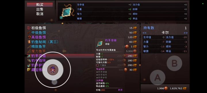 钓鱼老者,买两条鱼,带回家尝尝截图