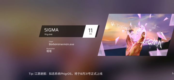 越级打过去了？截图