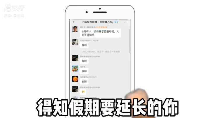 《蓝天 白云 蝙蝠 闪电 小翅膀 “钉钉”》截图