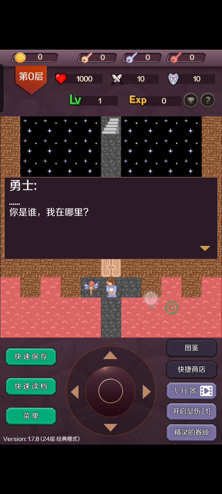 10088极限攻防和（尽量防杀路线）截图
