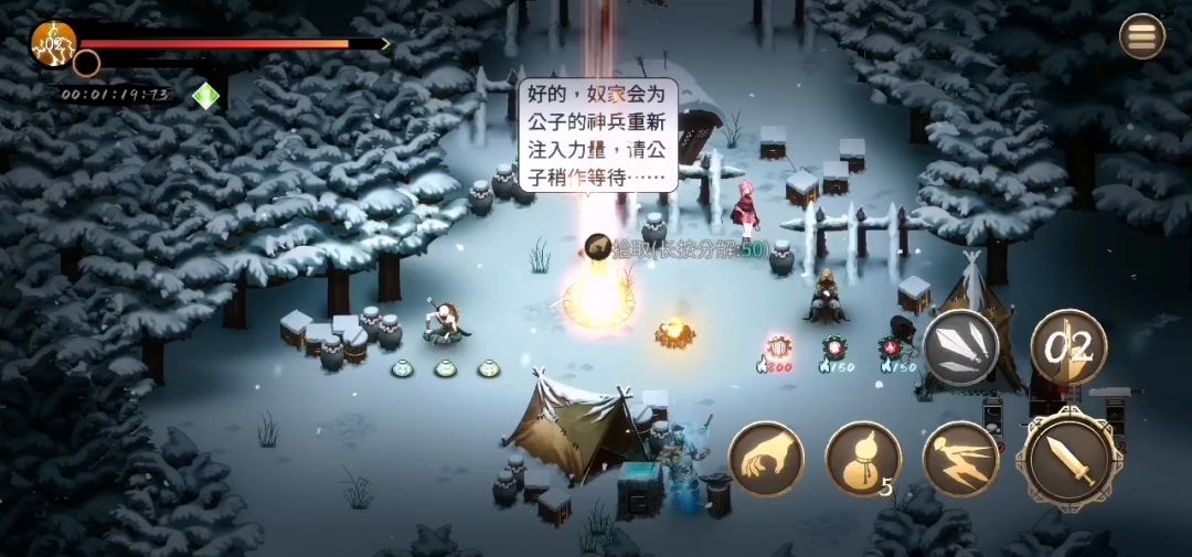 【流程解析】铲雪小技巧之如何刷武器截图