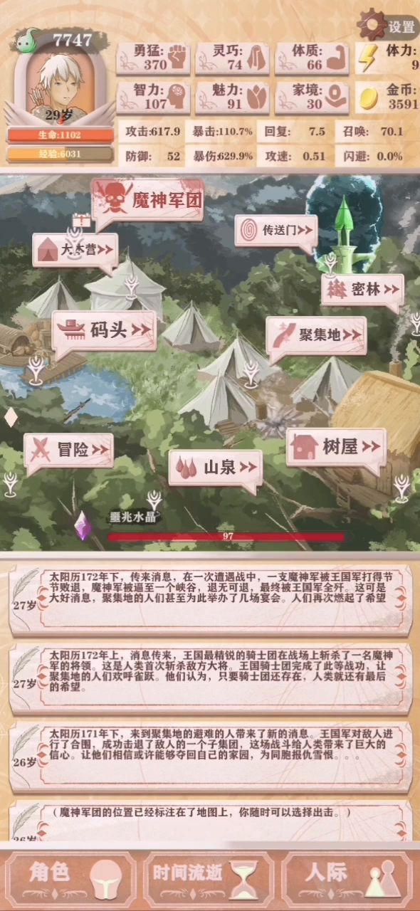 普通模式 沉浸式两枪做掉魔王截图