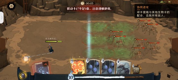 魔咒试炼:挑战截图