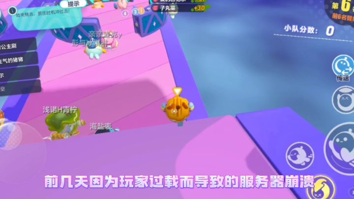 【蛋仔派对】崩服补偿已到账！截图