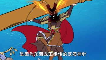 三界小剧场丨第五集：招安