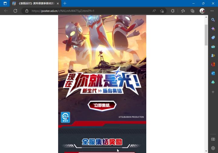 《教你下载香肠派对SS8赛季主题曲！(.mp3)》截图
