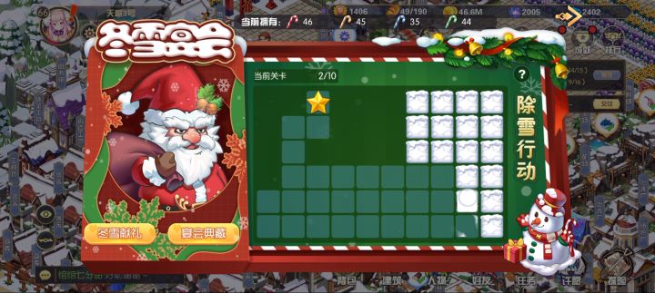 圣诞活动一笔画,习惯后还挺好玩截图