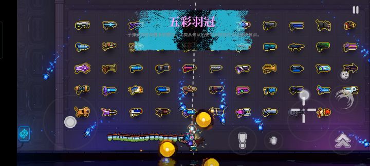 如果携带所有道具会怎样截图