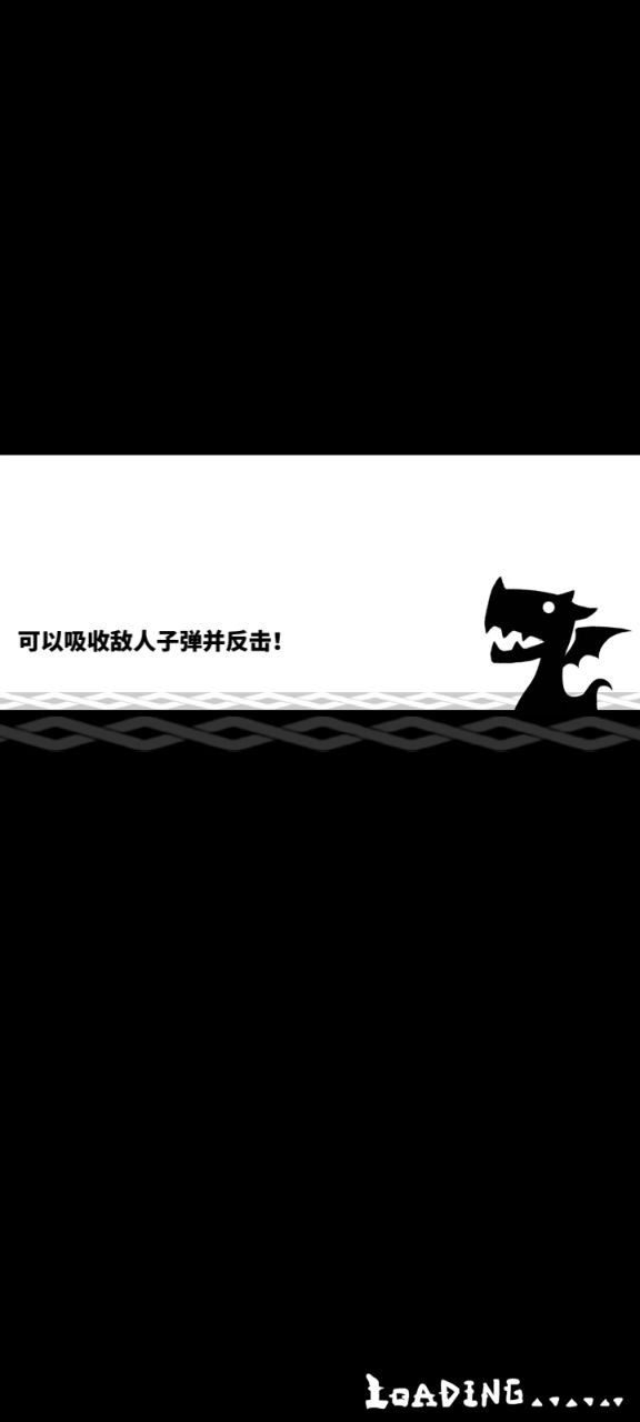毒龙无伤过武器10本截图