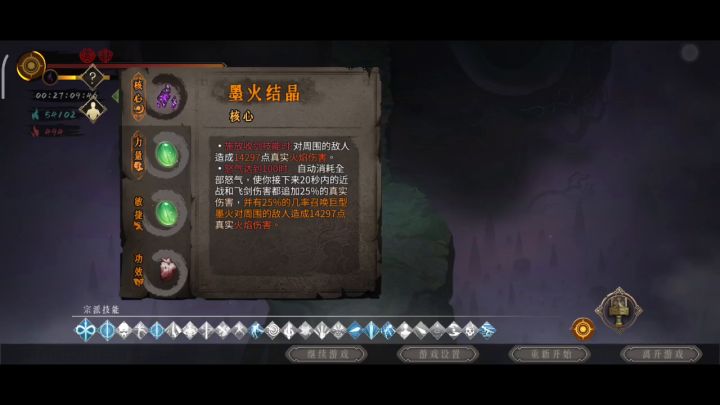 7400攻击90冷却贯日3炮龙帝截图