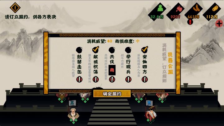 无悔华夏:会盟白得4座城池,这波要起飞!历史策略经营手游试玩截图