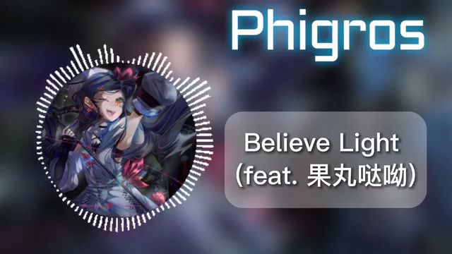 【Phigros/新曲速递】Believe Light(feat.果丸哒呦)-Scaler/Mest ie/果丸哒呦/Sound of Tomorrow截图