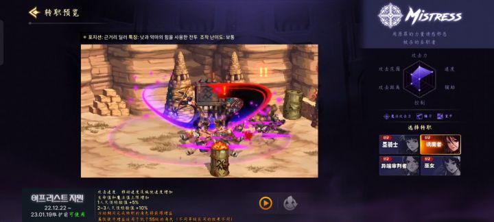 女圣职者 新三职业介绍截图