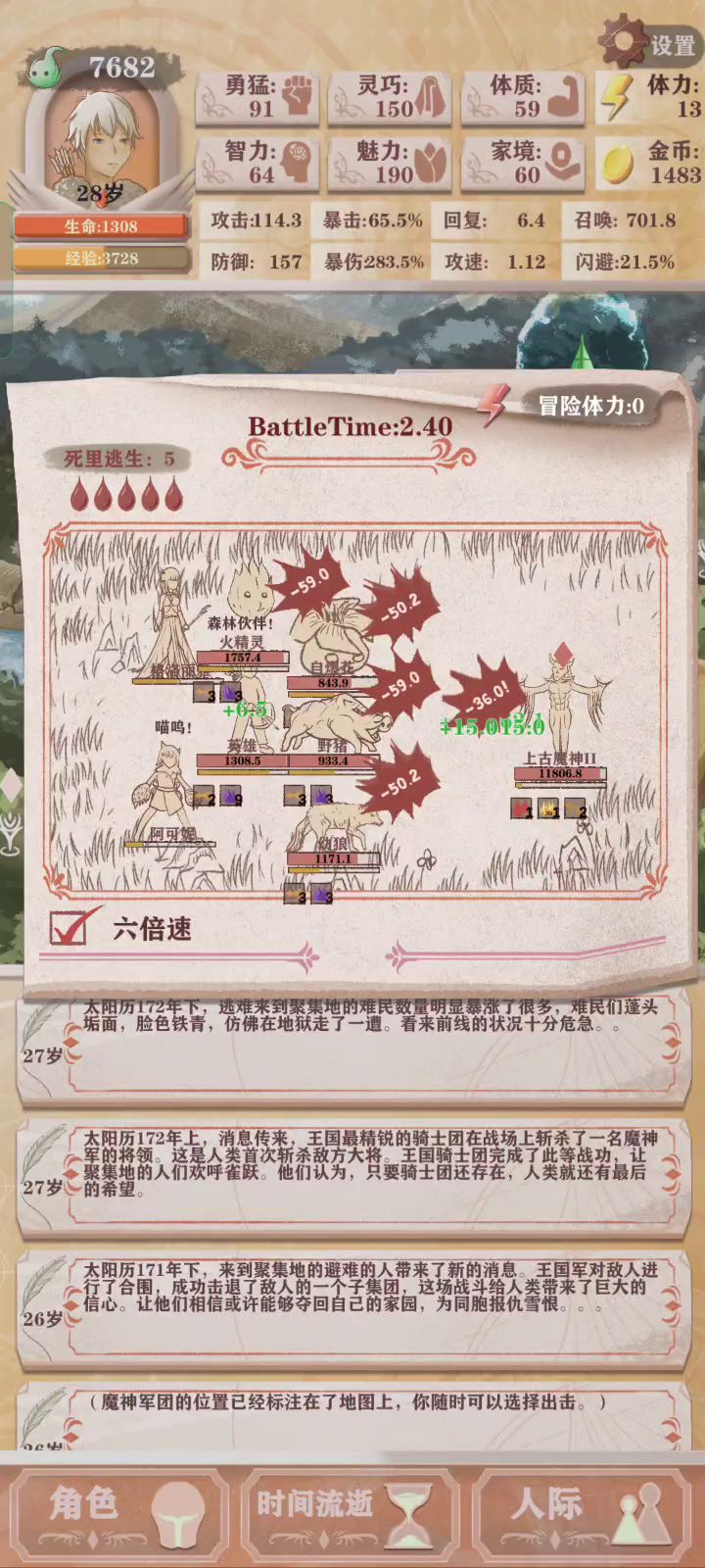 召唤暴打魔王截图