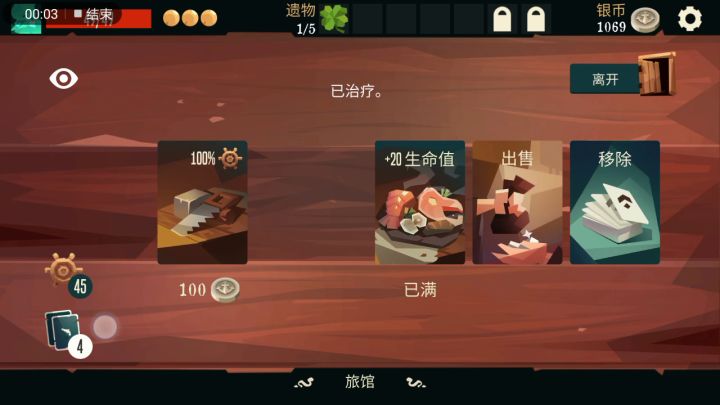 永动机之无名与他的另外四张升级卡(原创作者:代代男孩)截图