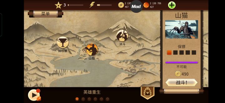 打了四次稍微熟练就过了hhh截图