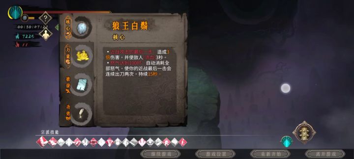 最后一把白灰了一路砍到底截图