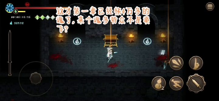 人生的大起大落。截图