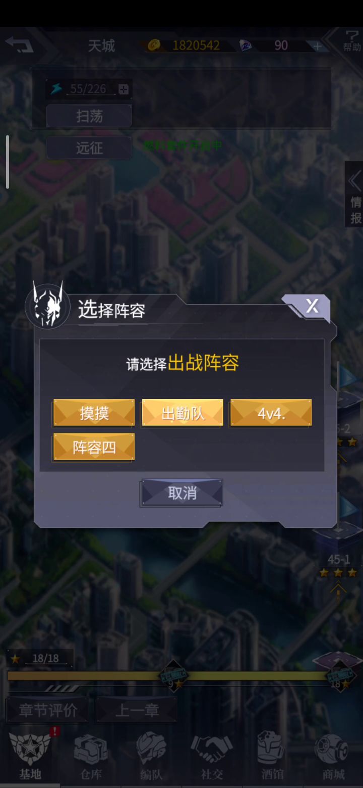 管理在吗,bug来了截图