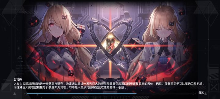 幻塔真好玩哈哈哈哈截图
