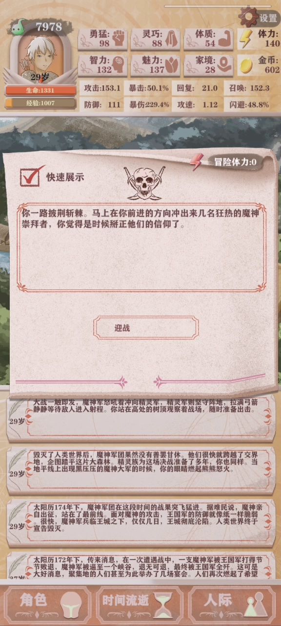 猎人线残二(打的到我算我输)截图